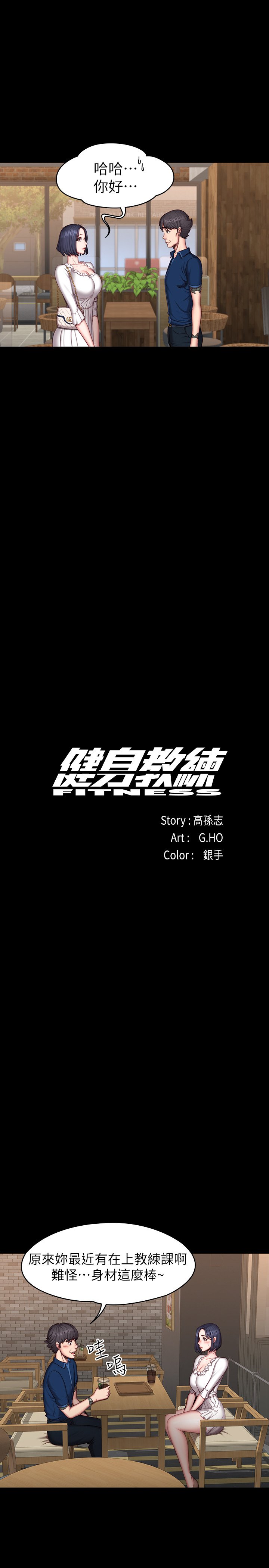 第49话 - 以晨参加联谊 第 23 页