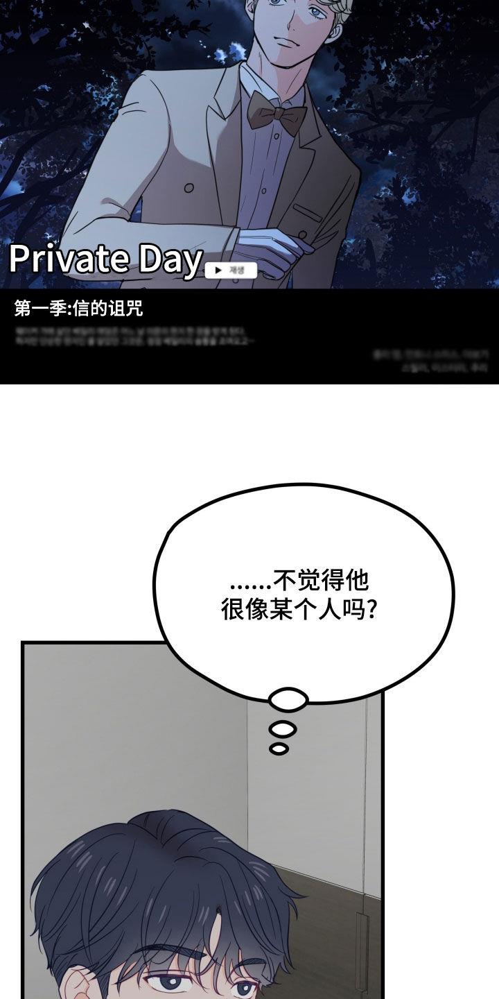 第23话 看电视 第 25 页