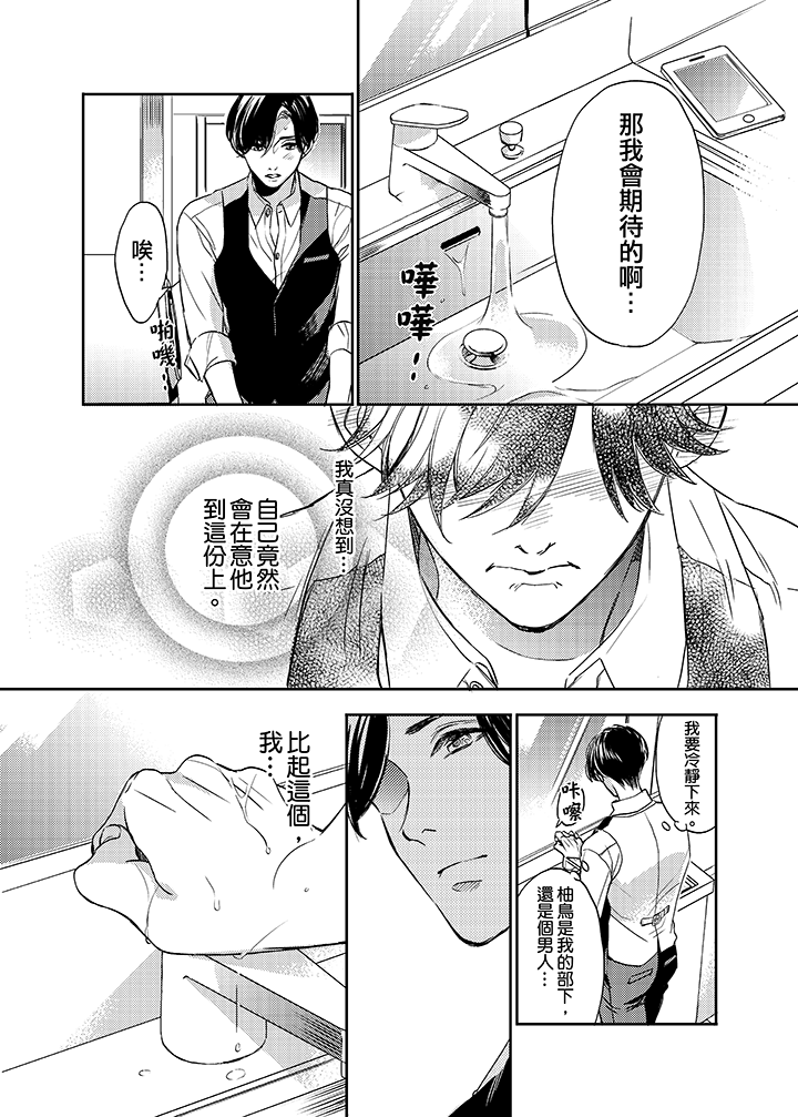 第9话 第 3 页