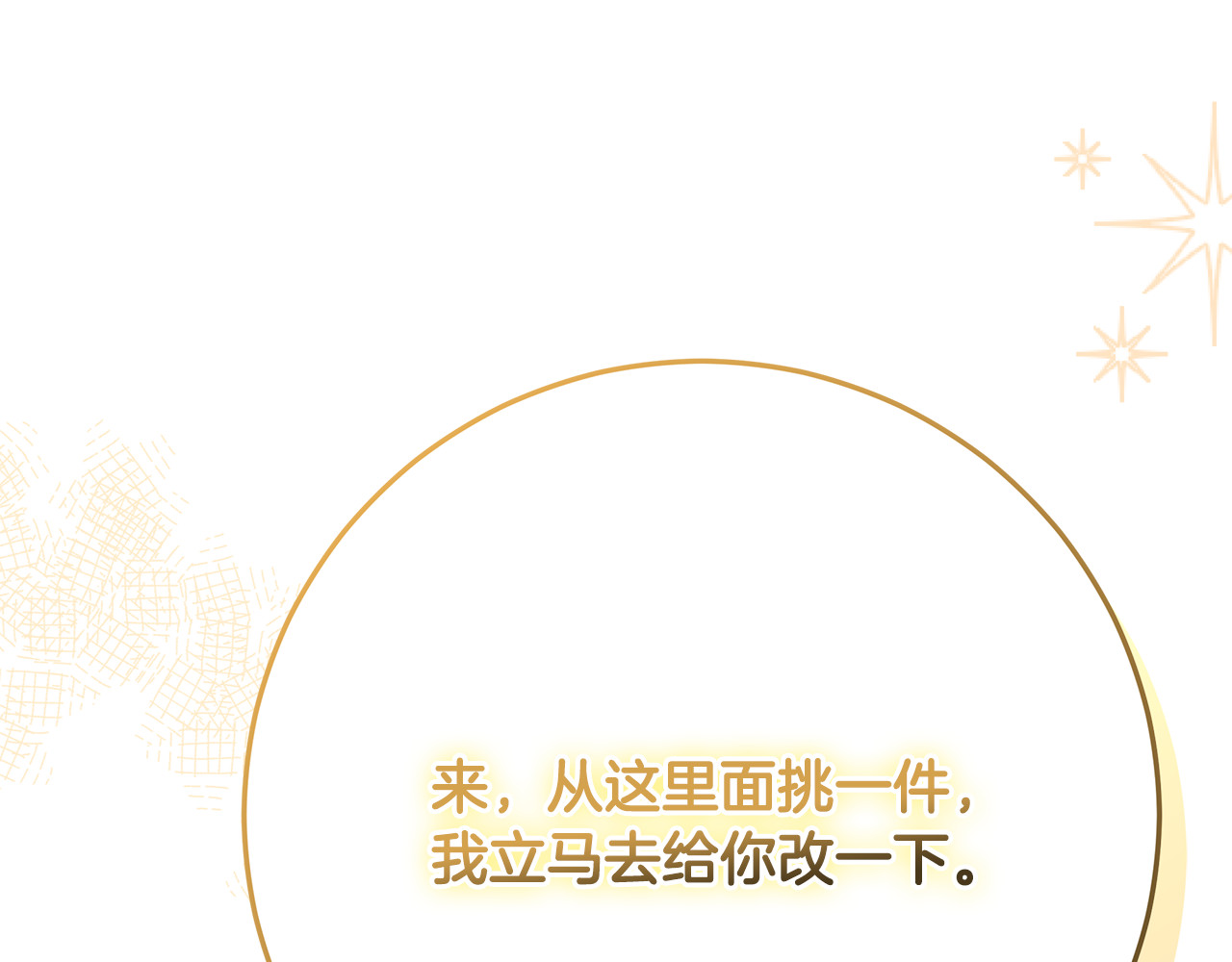 第33话 去狼村逛逛 第 74 页