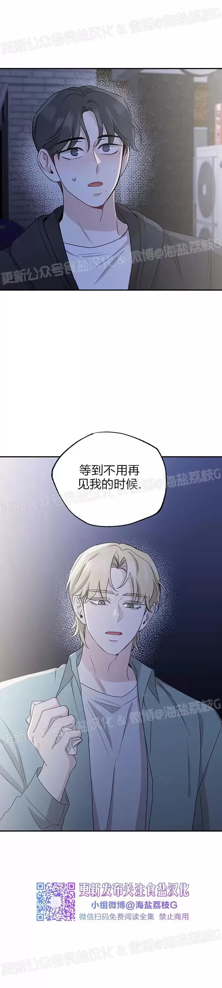 第30话 第 30 页