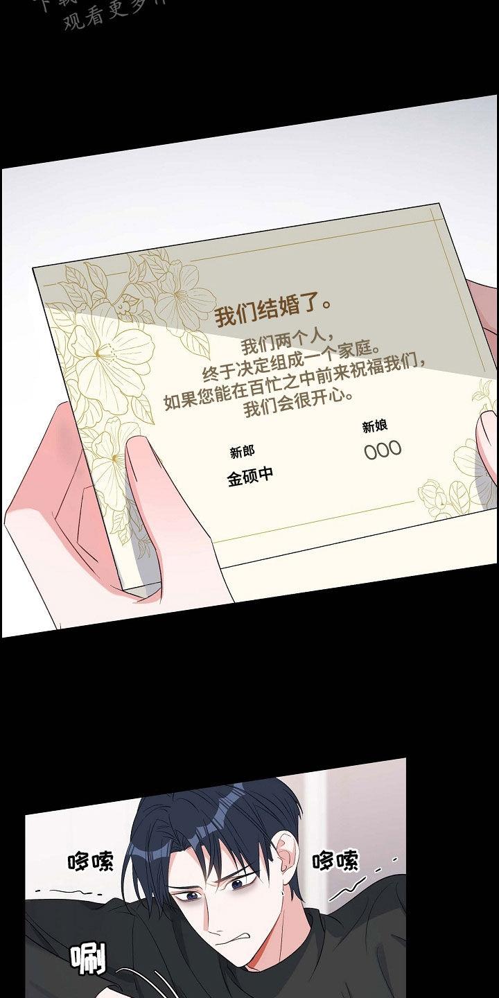 第93话 十年 第 8 页