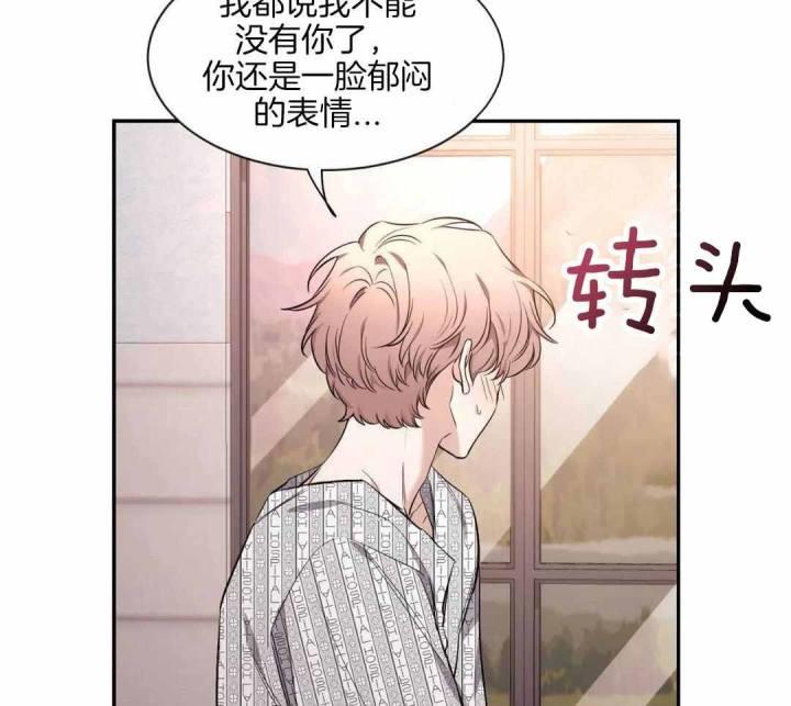 第143话 我的救世主 第 30 页