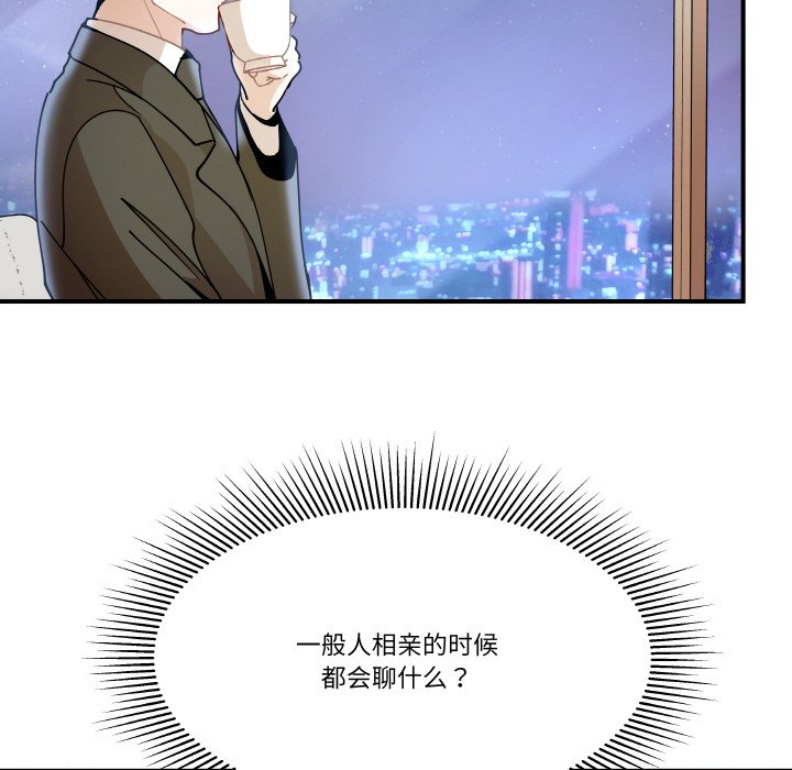 第13话 第 34 页