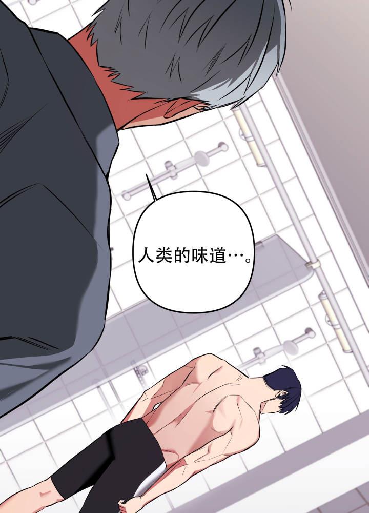 第2话 血腥味 第 23 页