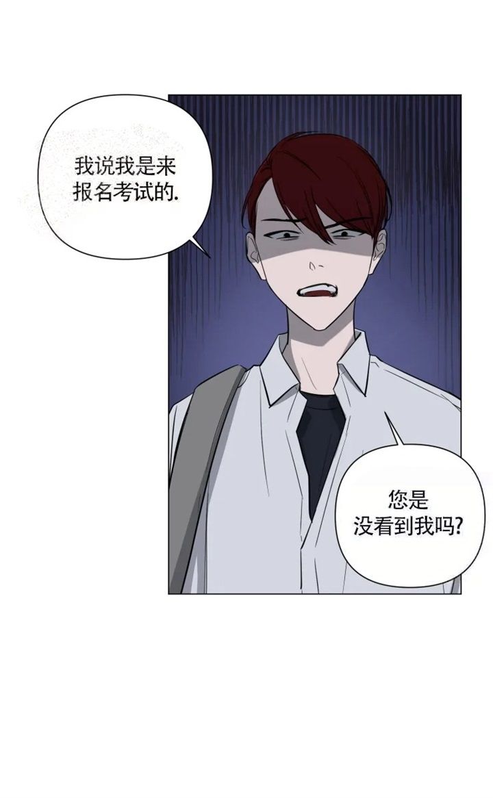 第23话 不像你 第 8 页
