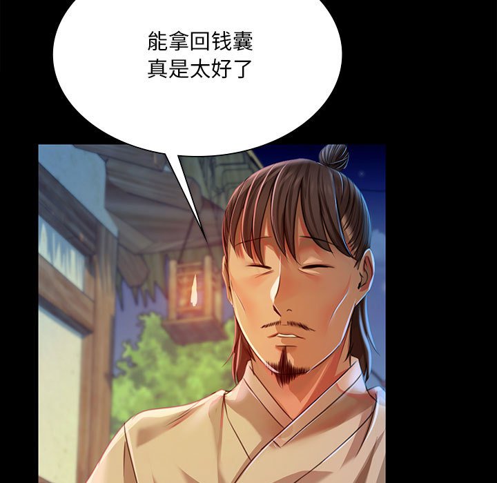第38话 第 134 页