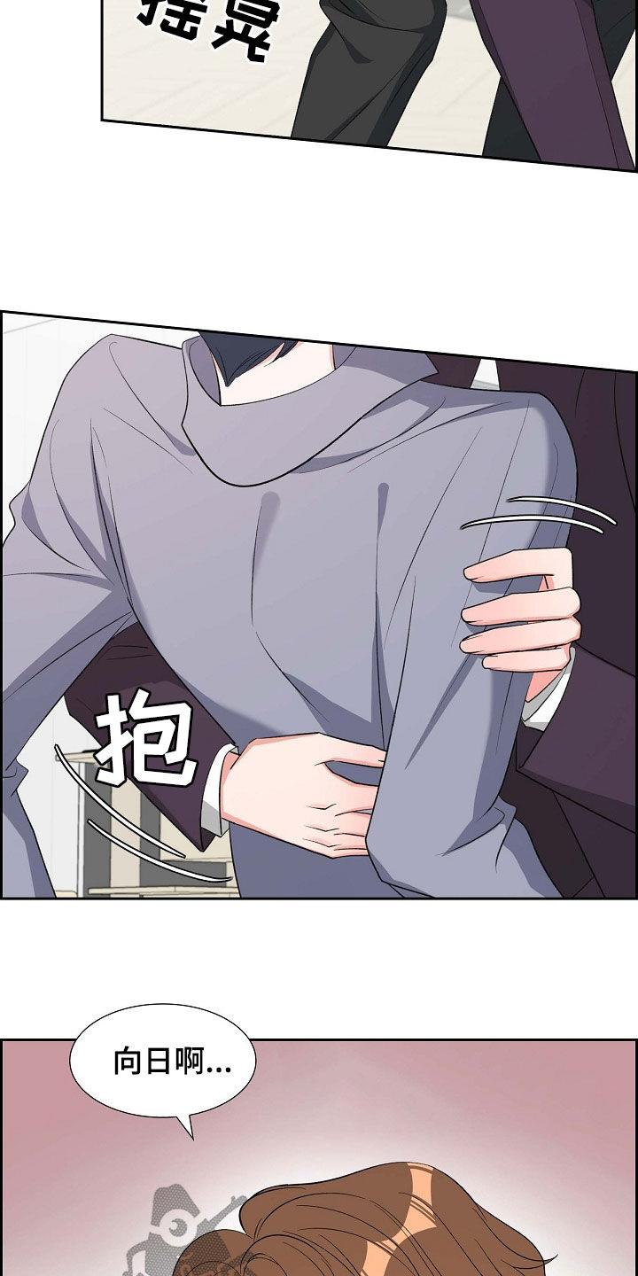 第107话 同情不是爱 第 24 页