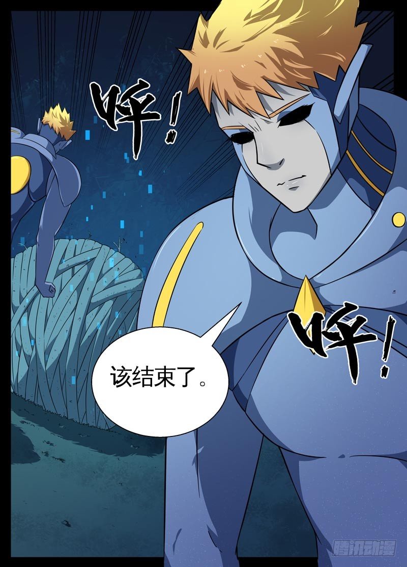 105最后一战（下） 第 12 页