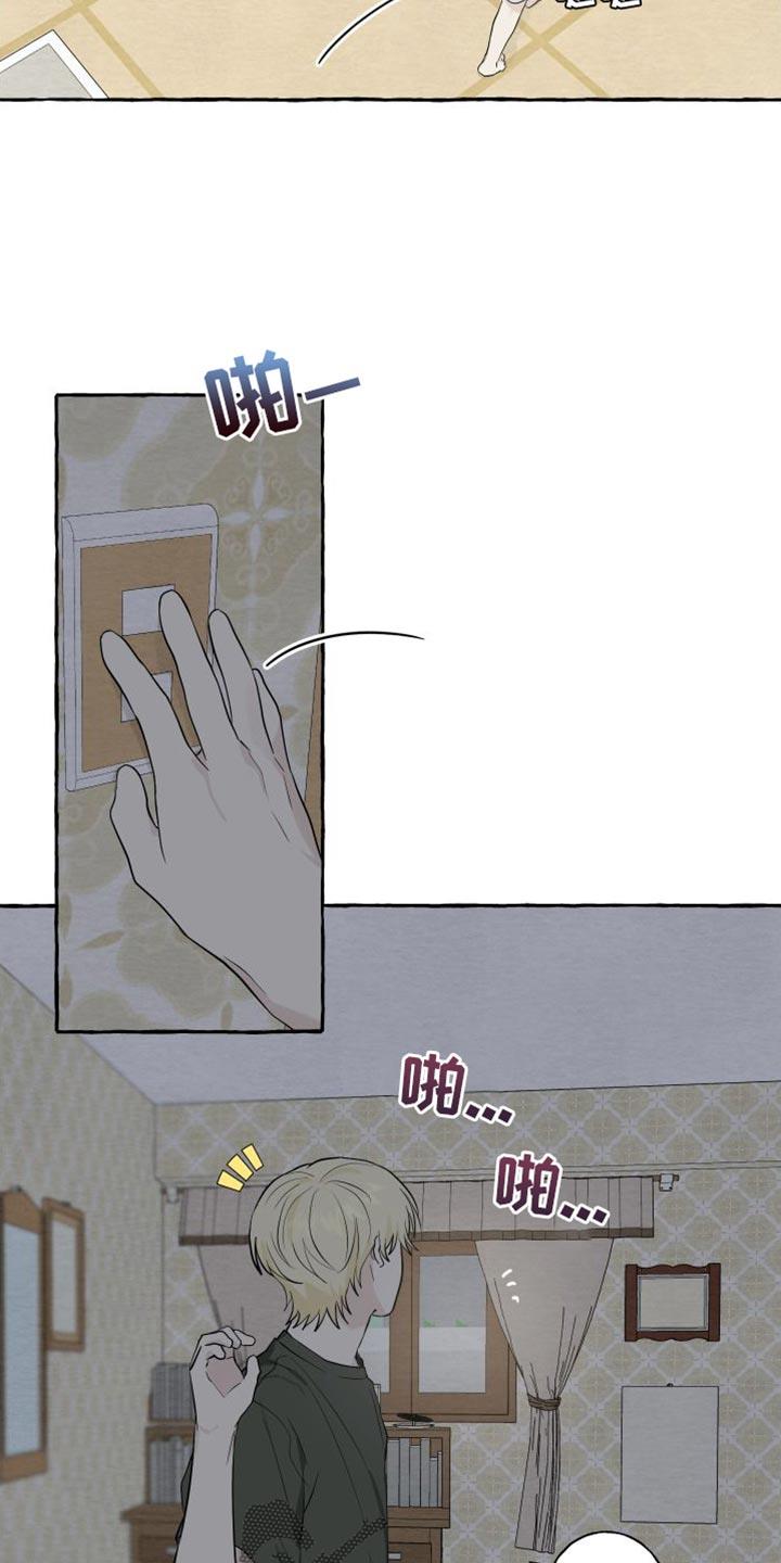 第54话 【第二季】诚实点吧 第 16 页