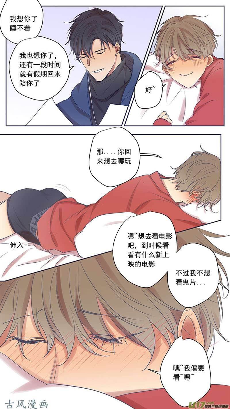 番外篇12 第 9 页