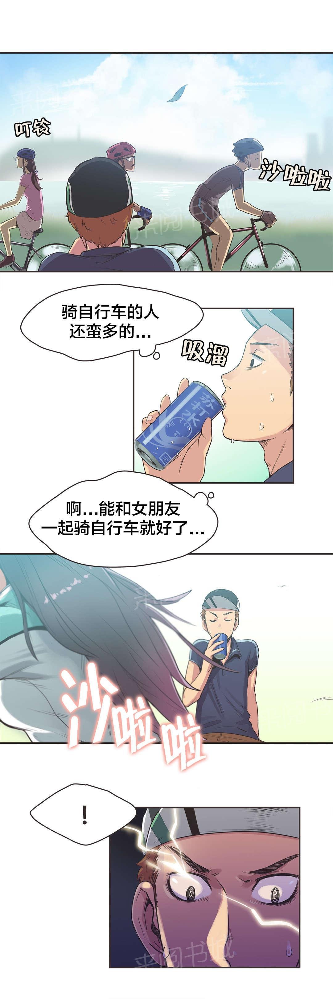 第11话 第 5 页