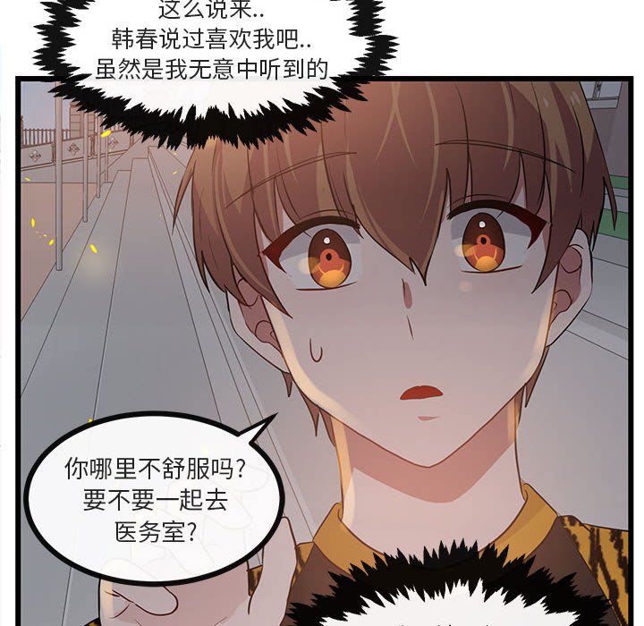 第25话 第 96 页