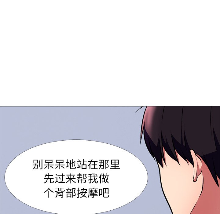 第7话 第 87 页