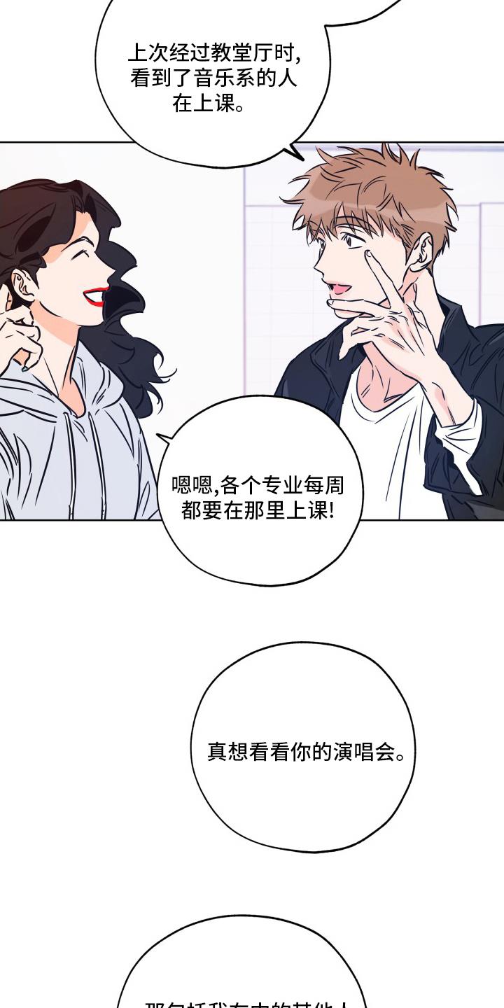 第127话 明天再说 第 9 页