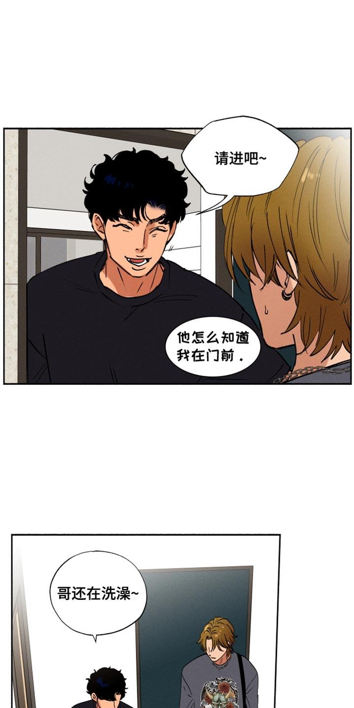 第37话 让我住在这里吧 第 10 页