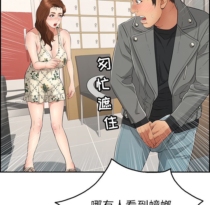 第49话 第 75 页