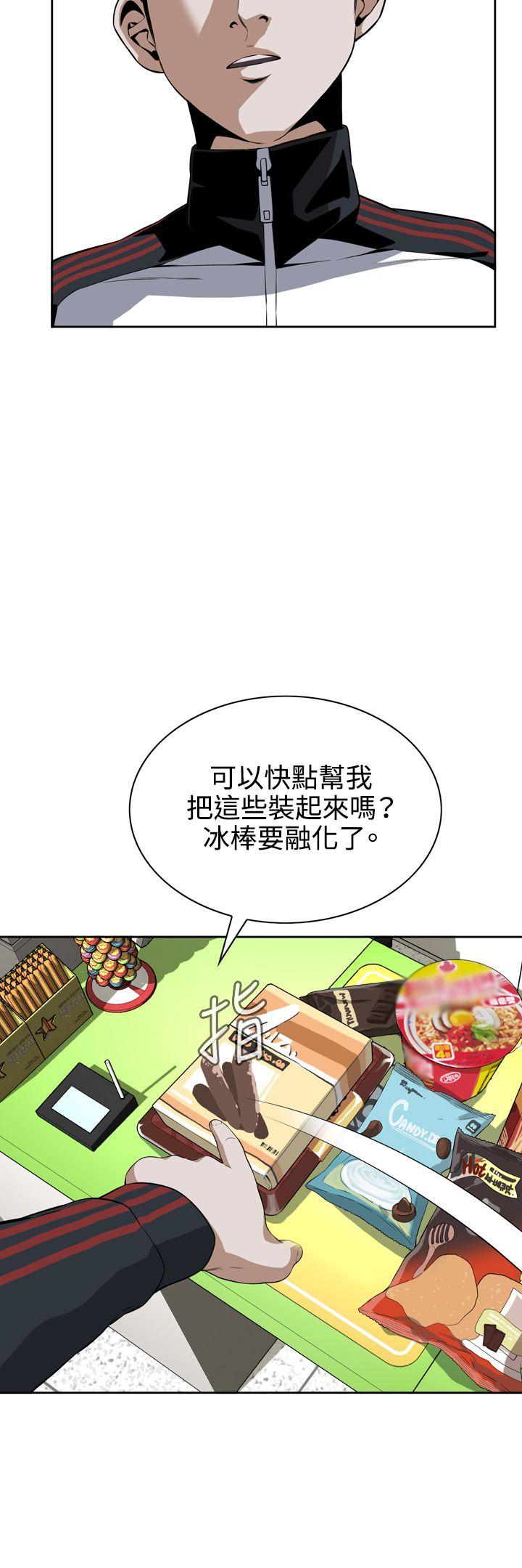 第8话 第 16 页