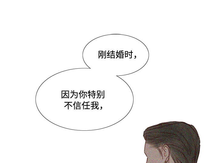 第8话 坏蛋 第 70 页