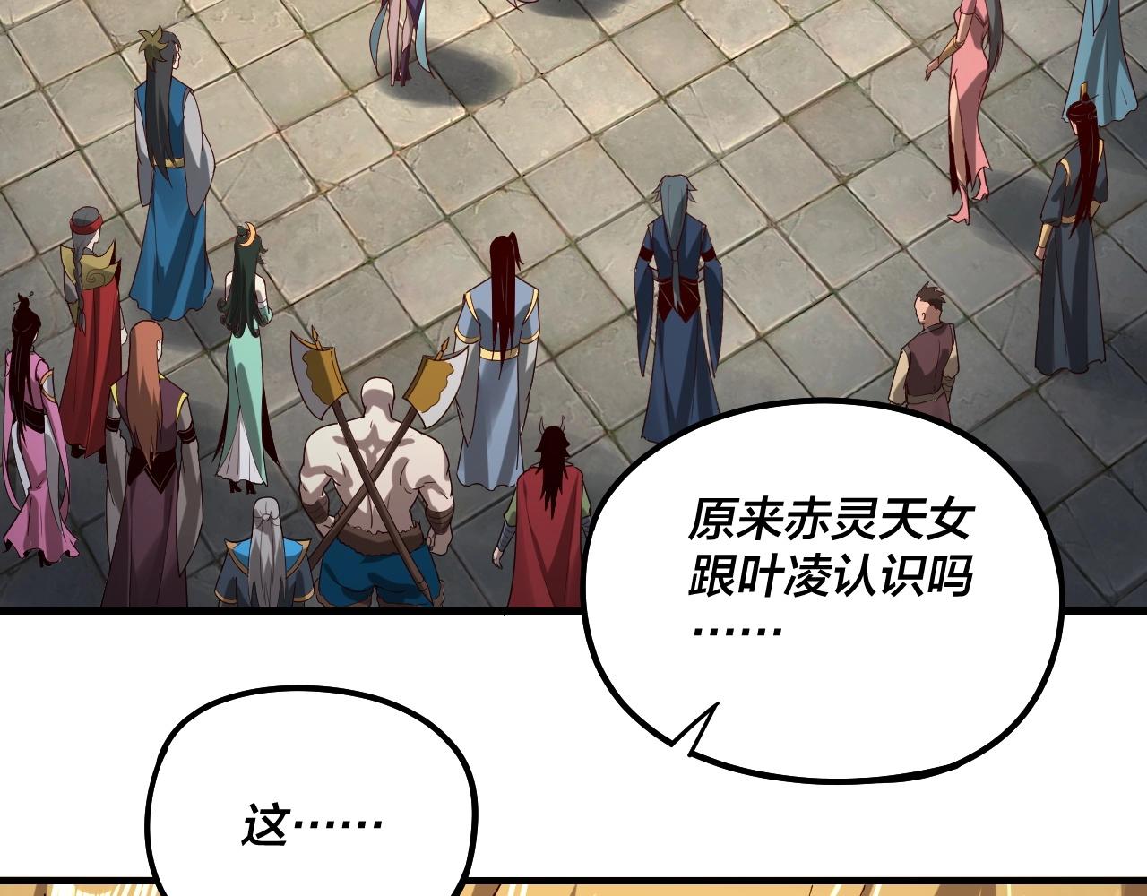第53话 坦诚？ 第 6 页