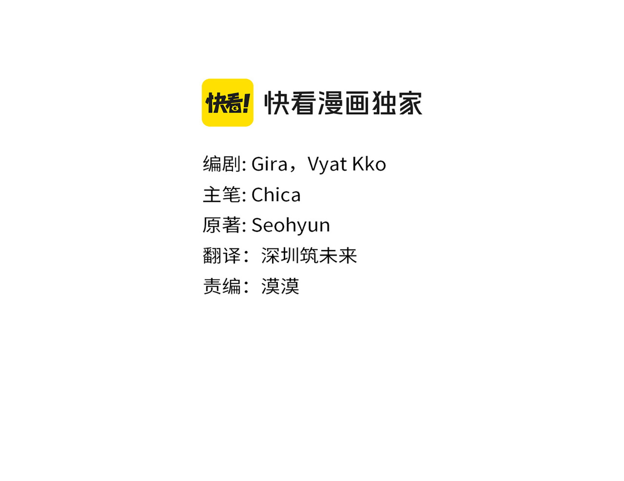 第47话 太贵重了 第 20 页