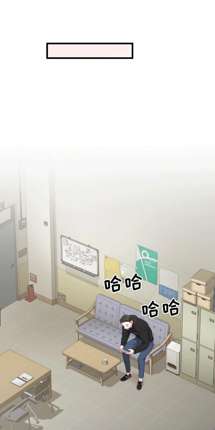 第13话 他幸福就好 第 11 页