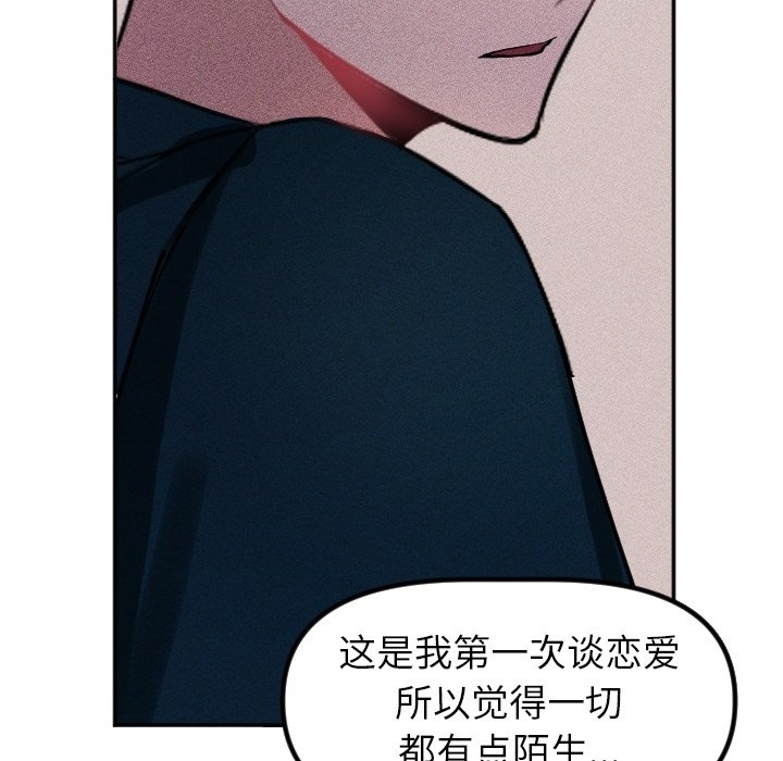 第36话 第 20 页