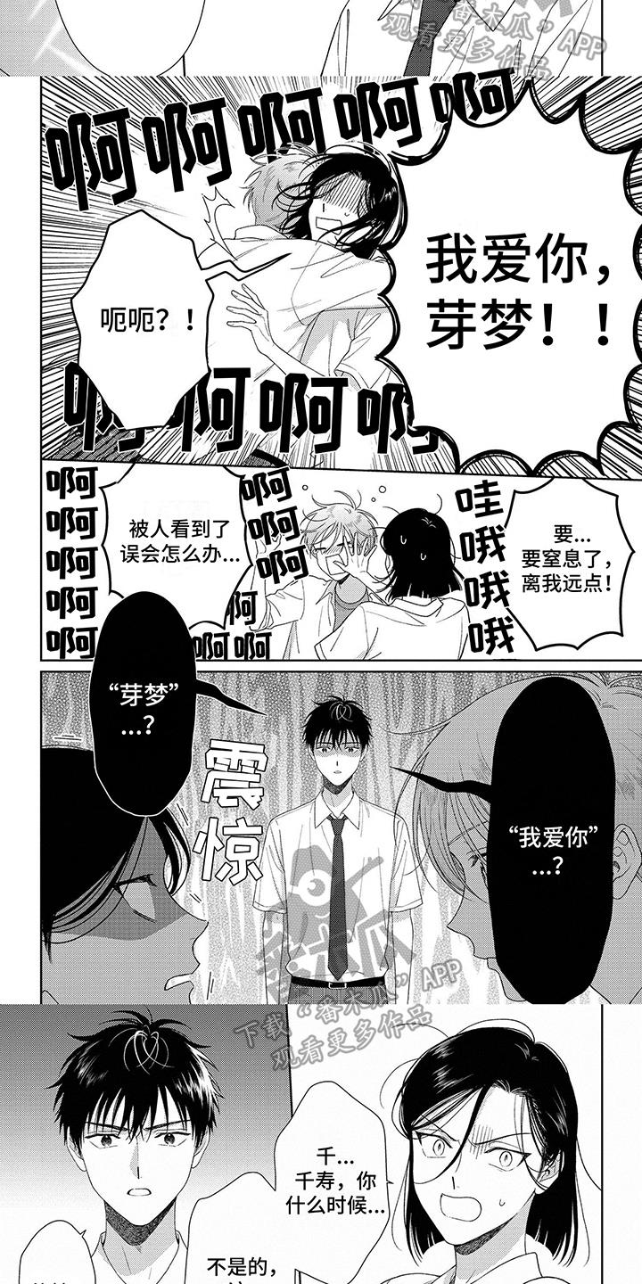 第38话 解决了 第 6 页