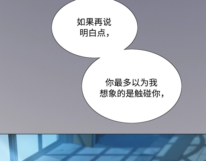第85话 和我做这种事 第 161 页