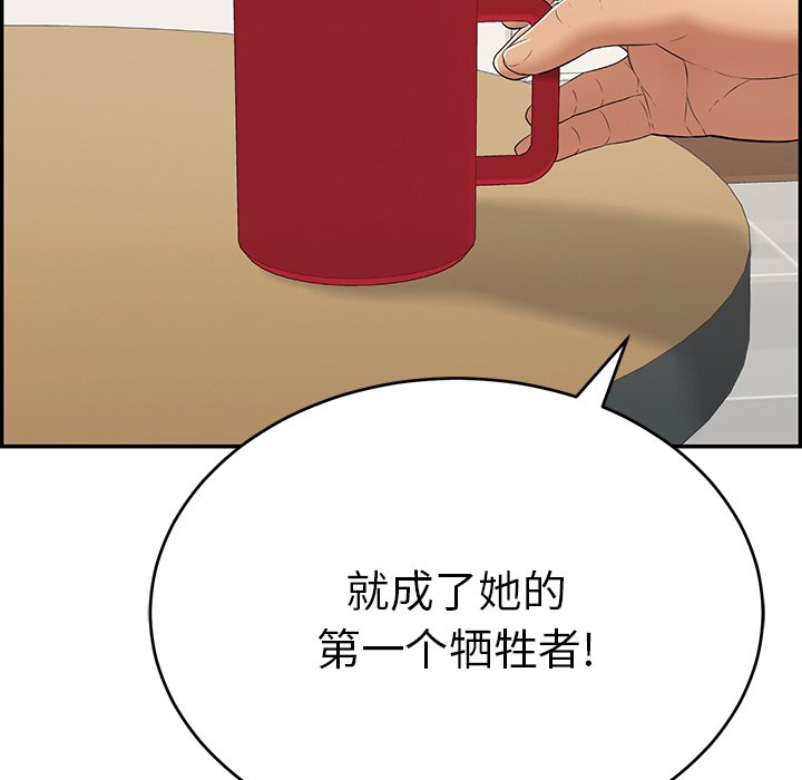 第105话 第 143 页