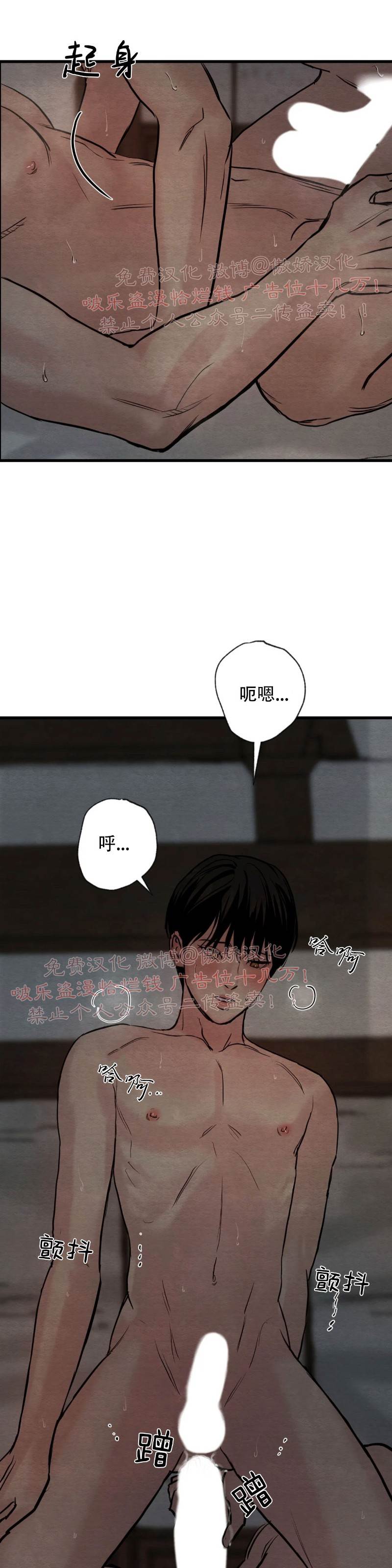 第48话 第 20 页