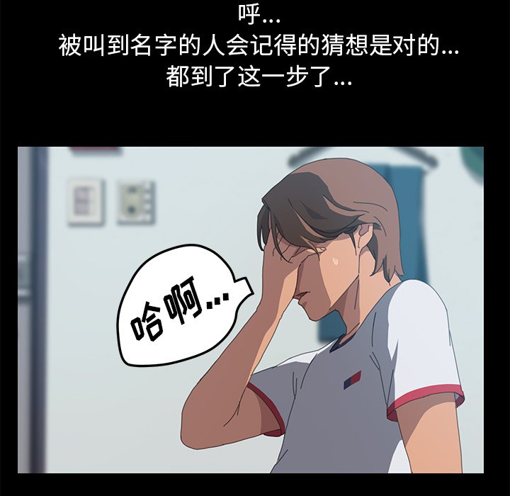 第19话 第 48 页