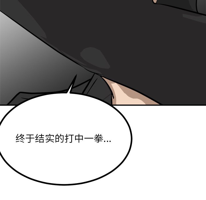 第85话 第 83 页