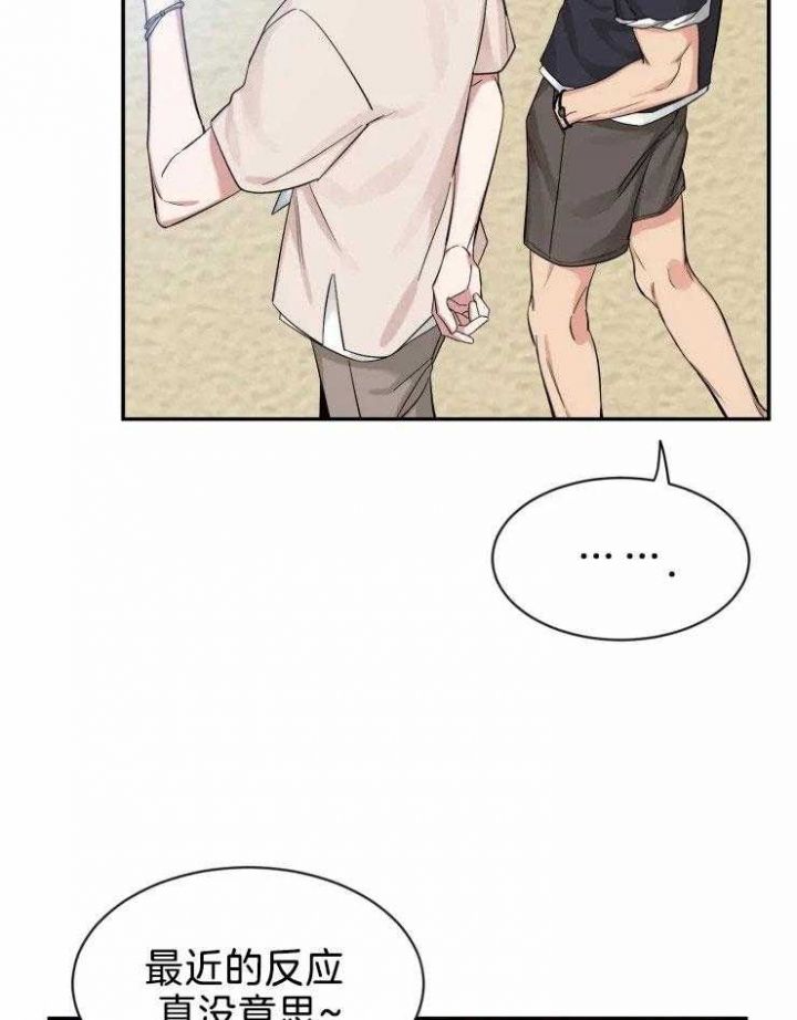 第97话 看不透他 第 27 页