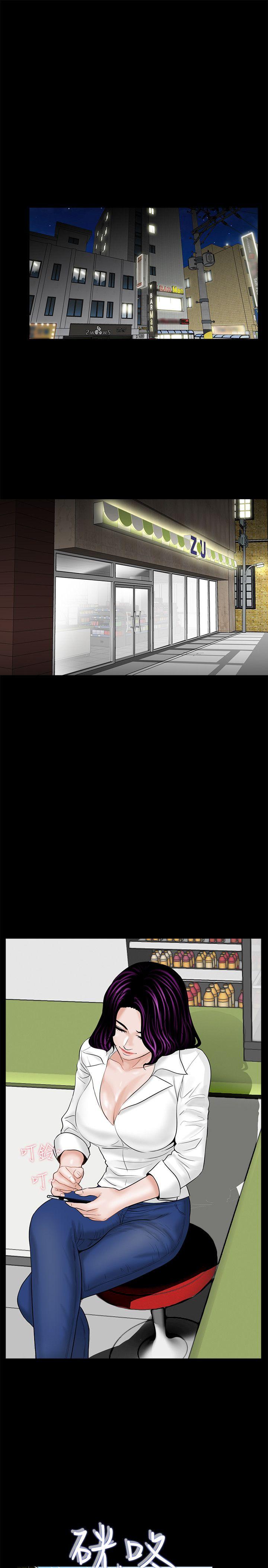 第3话 第 27 页