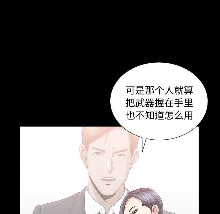 第15话 第 36 页