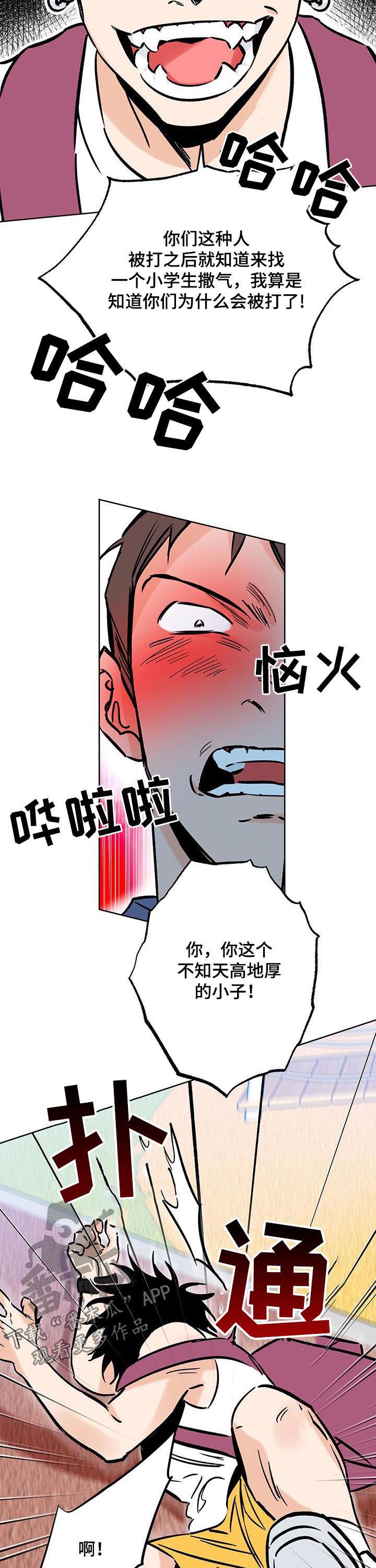 第103话 强大 第 4 页