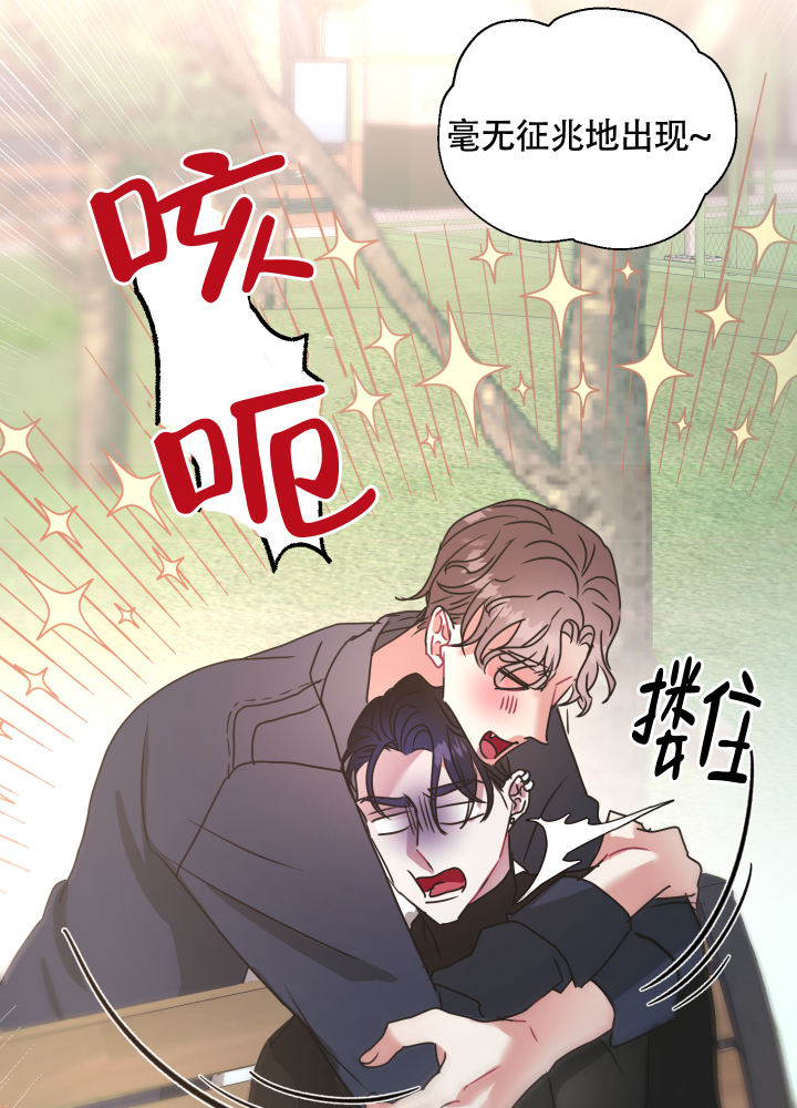 第1话 等人 第 30 页