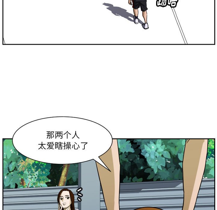 第70话 第 87 页