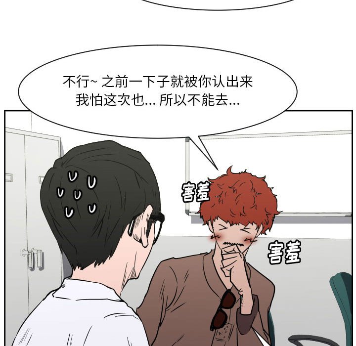 第69话 第 11 页