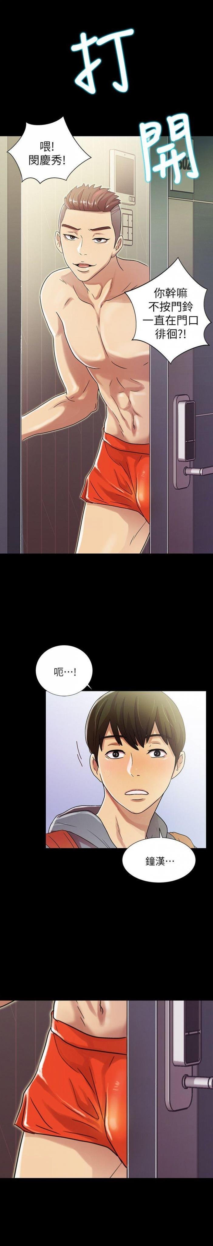 第1话-与性感女神的初次见面 第 49 页