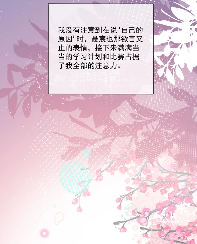 第153话 狗吃巧克力会死的 第 52 页