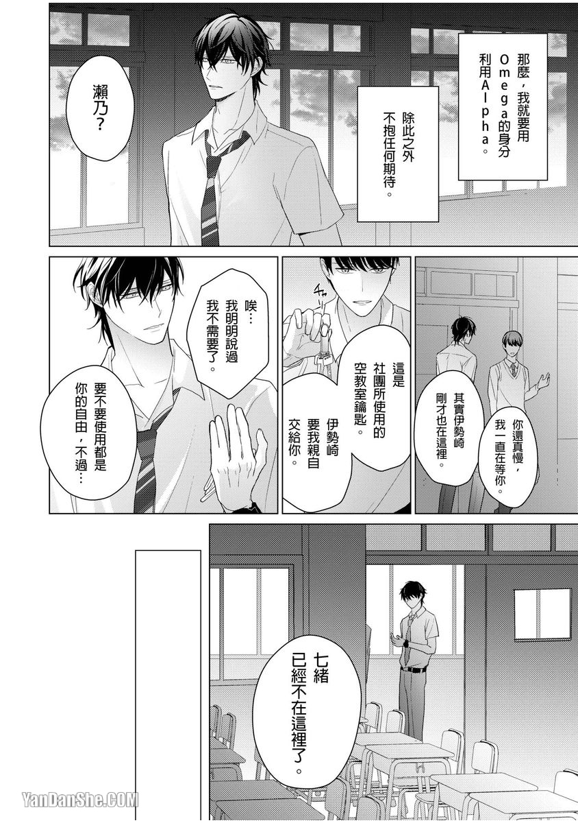 第2话 第 17 页
