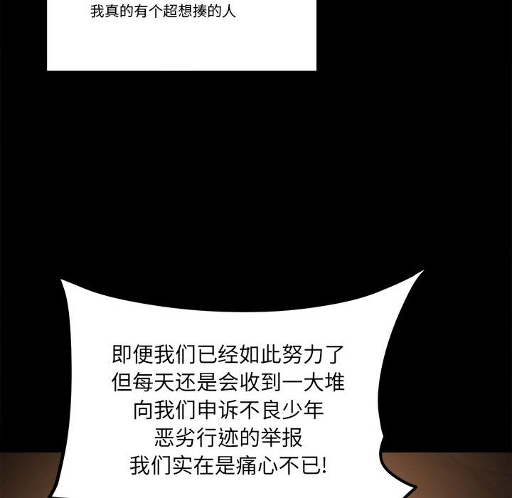 第75话 第 8 页