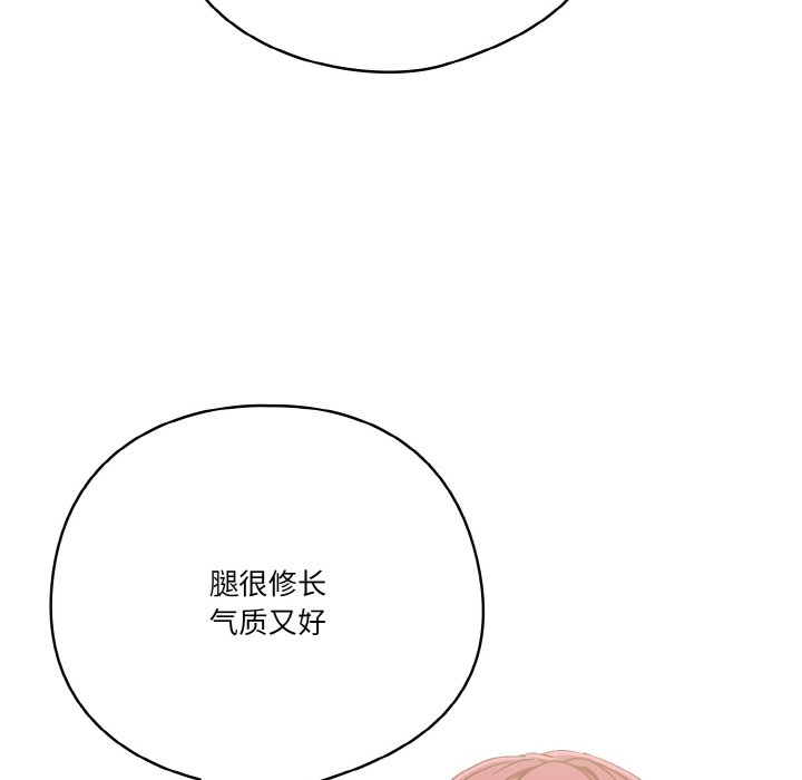 第19话 第 70 页
