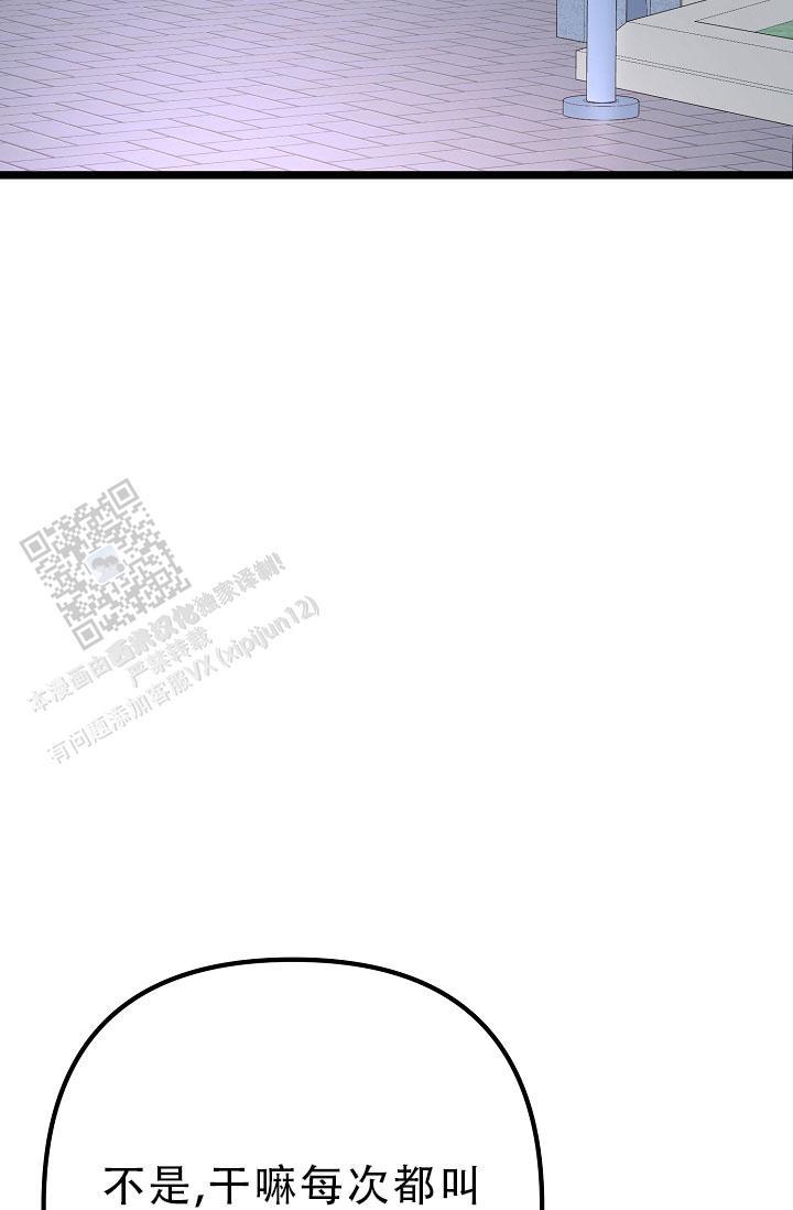 第29话 腻了 第 57 页