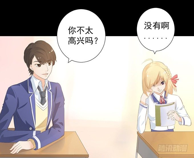 4-情敌出现了？！ 第 20 页