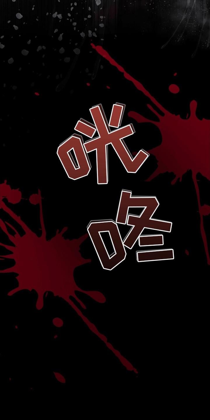 第2话 车祸 第 26 页