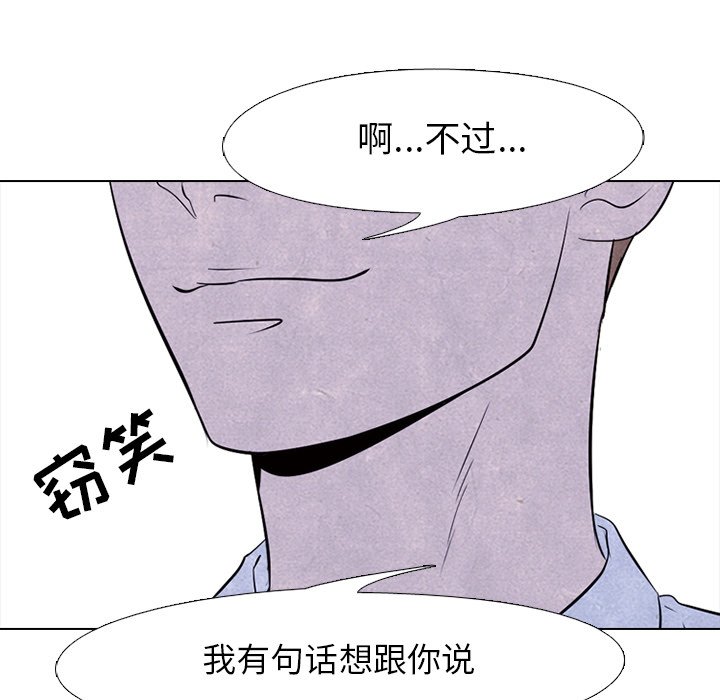 第74话 第 27 页