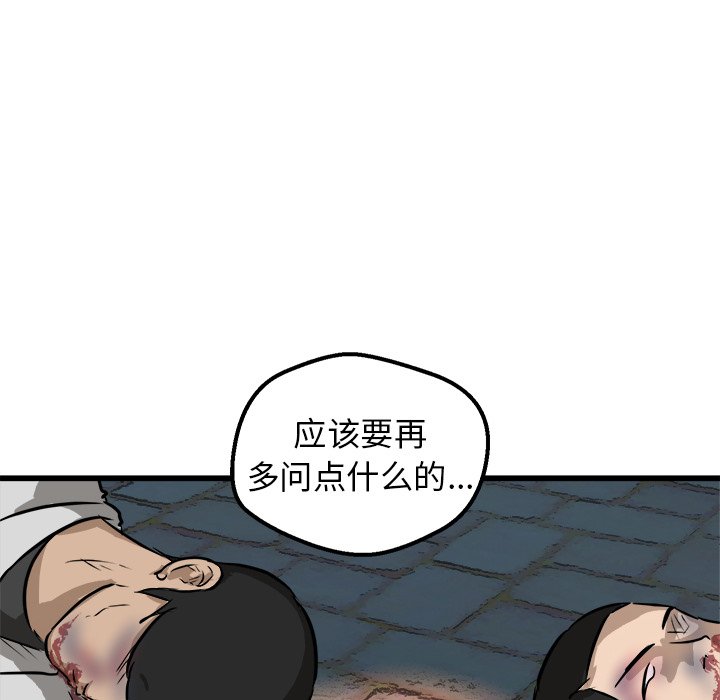 第45话 第 96 页